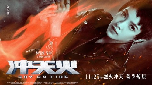 Sky On Fire - Bầu Trời Máu Lửa - Hình 3