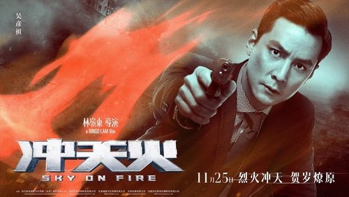 Sky On Fire - Bầu Trời Máu Lửa - Hình 1