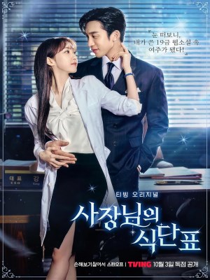 Xem phim Spice Up Our Love - Gia Vị Tình Yêu 2024 Full HD Vietsub