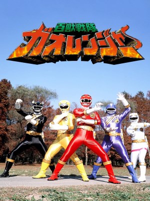 Xem phim Hyakujuu Sentai Gaoranger - Siêu Nhân Gao 2001 Full HD Vietsub
