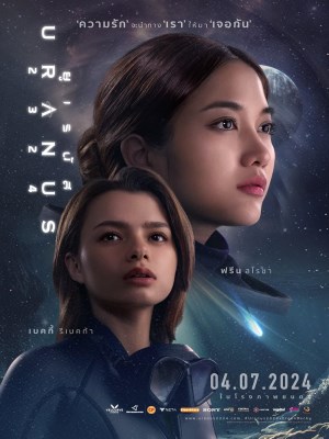 Xem phim Uranus 2324 - Thiên Vương Tinh 2324 2024 Full HD Vietsub