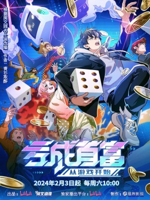 Xem phim The Richest Man in Game - Thua Lỗ Thành Thủ Phủ Từ Trò Chơi 2024 Full HD Vietsub