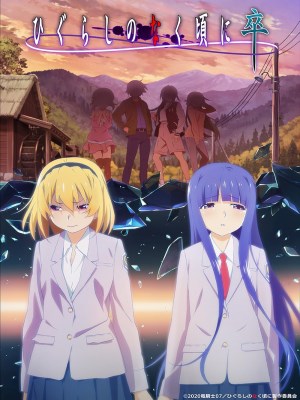 Xem phim Higurashi: When They Cry - SOTSU - Khi Ve Sầu Khóc - Phần Kết 2021 Full HD Vietsub