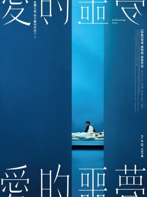 Xem phim Suffocating Love - Ác Mộng Tình Yêu 2024 Full HD Vietsub