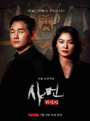 Xem phim Shaman: Whispers from the Dead - Pháp Sư: Lời Thì Thầm Từ Cõi Chết 2024 Full HD Vietsub