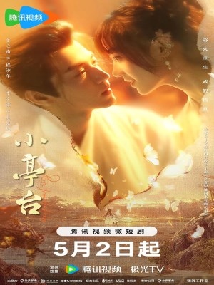 Xem phim Xiao Ting Tai - Tiểu Đình Đài 2024 Full HD Vietsub