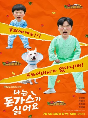 Xem phim The Pork Cutlets - Làng Triệt Sản 2024 Full HD Vietsub