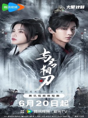 Xem phim Blade's Dance with You - Dữ Quân Tương Nhận 2024 Full HD Vietsub