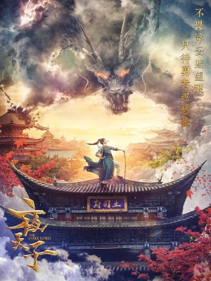Xem phim The Dark Lord - Dạ Thiên Tử 2018 Full HD Vietsub