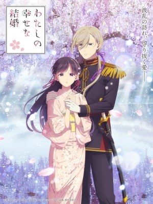 Xem phim My Happy Marriage Season 2 - Cuộc Hôn Nhân Hạnh Phúc Của Tôi (Mùa 2) 2025 Full HD Vietsub