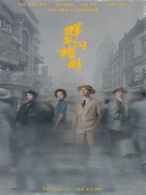 Xem phim Shooting Stars - Quần Tinh Lấp Lánh 2024 Full HD Vietsub