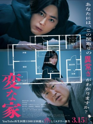Xem phim A Strange House - Ngôi Nhà Kì Quái 2024 Full HD Vietsub