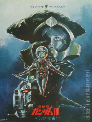 Xem phim Mobile Suit Gundam III: Encounters in Space - Chiến Sĩ Cơ Động Gundam 3 1982 Full HD Vietsub