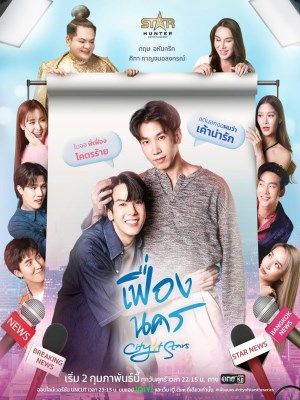 Xem phim City of Stars - City Of Star: Thành Phố Thịnh Vượng 2024 Full HD Vietsub