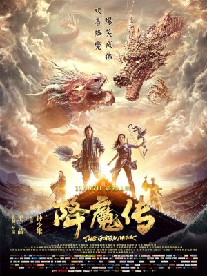 Xem phim The Golden Monk - Hàng Ma Truyện 2017 Full HD Vietsub