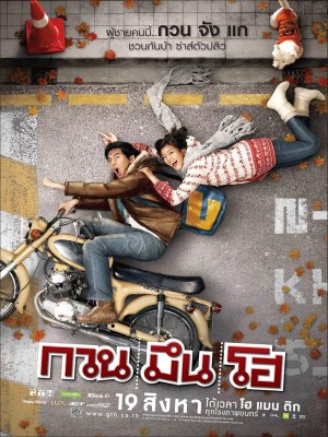 Xem phim Hello Stranger - Xin Chào Người Lạ 2010 Full HD Vietsub