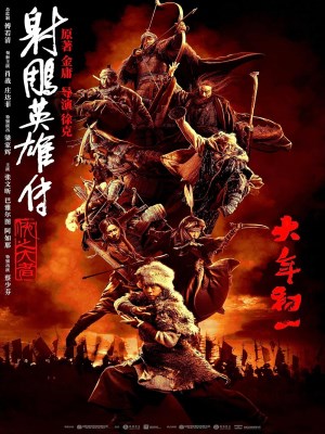 Xem phim Legends of the Condor Heroes: The Gallants - Thần Điêu Đại Hiệp: Vấn Thế Gian 2025 Full HD Vietsub