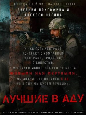 Xem phim Luchshiye v adu - Giỏi Nhất Ở Địa NGục 2022 Full HD Vietsub