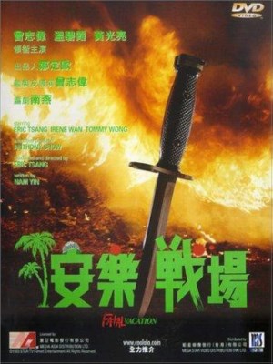 Xem phim Fatal Vacation - Kỳ Nghỉ Chết Người 1990 Full HD Vietsub