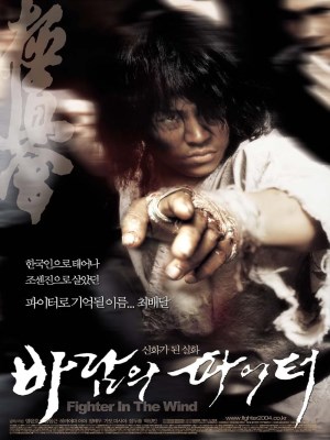 Xem phim Fighter in the Wind - Huyền Thoại Võ Sĩ 2004 Full HD Vietsub