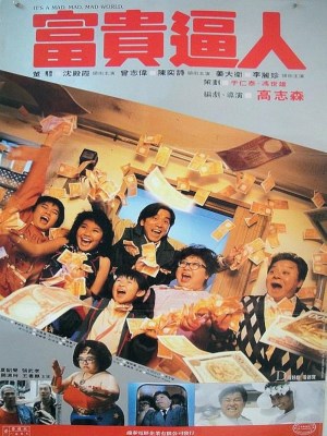 Xem phim It's a Mad, Mad, Mad World - Thế giới điên cuồng 1987 Full HD Vietsub