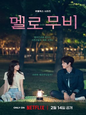 Xem phim Melo Movie - Tình Yêu Của Mu Bi 2025 Full HD Vietsub
