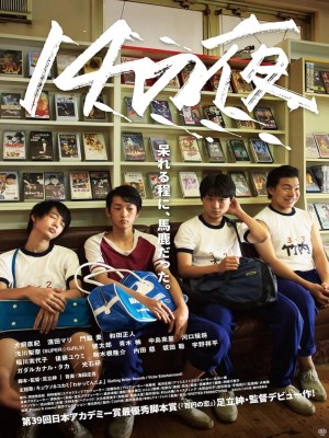 Xem phim 14 That Night - Đêm Tuổi 14 2016 Full HD Vietsub