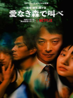 Xem phim The Forest of Love - Tiếng Thét Trong Khu Rừng Thiếu Vắng Tình Yêu 2019 Full HD Vietsub
