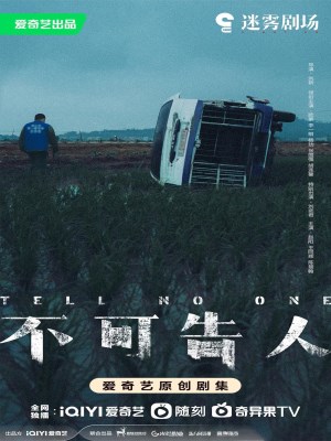 Xem phim Tell No One - Không Thể Nói Ra 2024 Full HD Vietsub