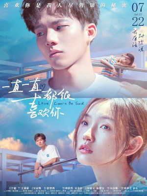 Xem phim Love Can't Be Said - Thích Anh Từ Lâu 2022 Full HD Vietsub