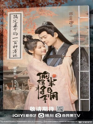 Xem phim The Substitute Princess's Love - Trộm Được Tướng Quân Nửa Ngày Nhàn 2024 Full HD Vietsub