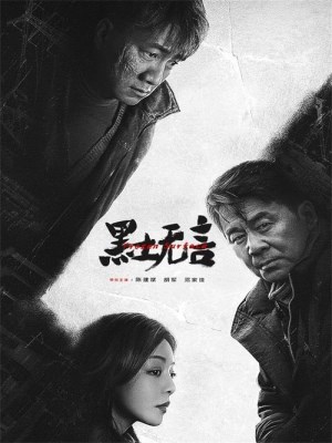 Xem phim Frozen Surface - Đất Đen Tĩnh Lặng 2024 Full HD Vietsub