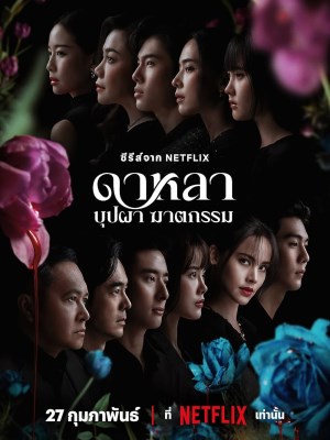 Xem phim Dalah: Death and the Flowers - Dalah: Vụ Án Mạng Và Những Bông Hoa 2025 Full HD Vietsub