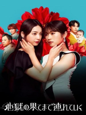 Xem phim Hell for You - Hẹn Người Ở Địa Ngục 2025 Full HD Vietsub