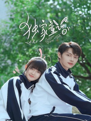 Xem phim Exclusive Fairytale - Đồng Thoại Độc Nhất 2023 Full HD Vietsub