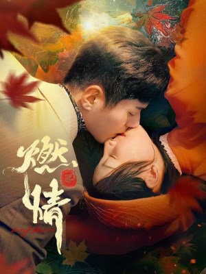 Xem phim Ran Qing - Đốt Lửa Tình 2025 Full HD Vietsub