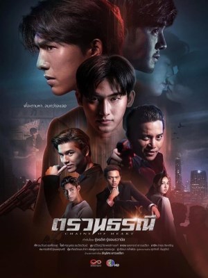 Xem phim Chains of Heart - Xiềng Xích Trái Tim 2023 Full HD Vietsub