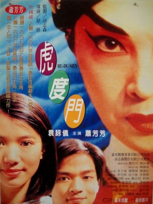 Xem phim Stage Door - Cánh Cửa Sân Khấu 1996 Full HD Vietsub