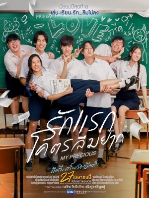 Xem phim My Precious - Châu Báu Đời Tôi 2023 Full HD Vietsub