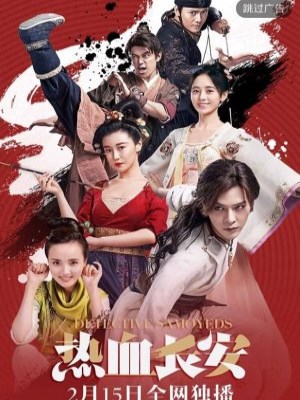 Xem phim Rexue chang'an - Nhệt Huyết Trường An 2017 Full HD Vietsub