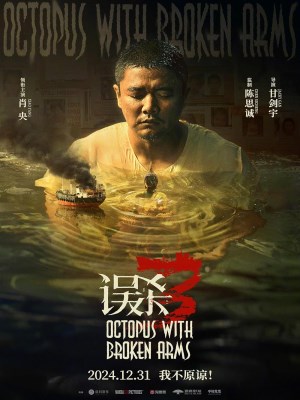 Xem phim Octopus with Broken Arms - Ngộ Sát 3 2024 Full HD Vietsub