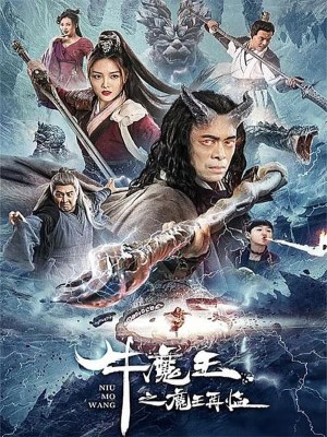 Xem phim Bull Demon King Rise Again - Ngưu Ma Vương Trở Lại 2023 Full HD Vietsub