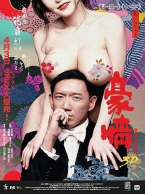 Xem phim Naked Ambition 2 - Hào Tình 2014 Full HD Vietsub