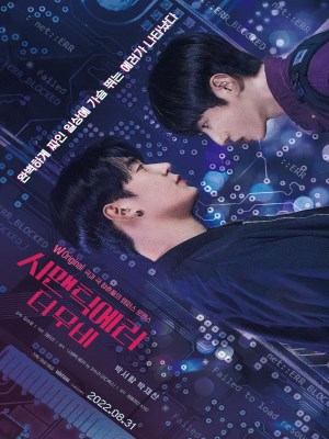 Xem phim Semantic Error: The Movie - Lỗi Logic 2022 Full HD Vietsub