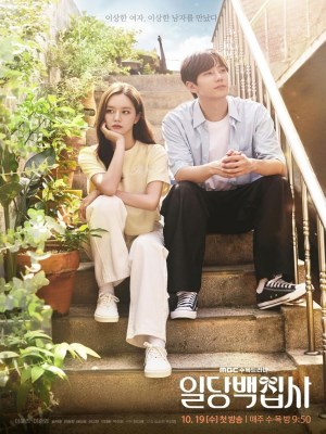 Xem phim May I Help You - Quản Gia 100 Won 2022 Full HD Vietsub