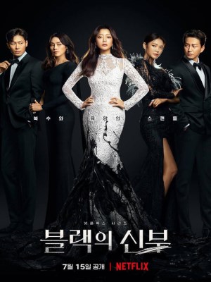 Xem phim Remarriage & Desires - Tham Vọng Hôn Nhân 2022 Full HD Vietsub