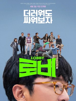 Xem phim Lobby - Đầu Xuôi Đuôi Đút Lót 2025 Full HD Vietsub