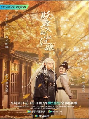 Xem phim Demon Emperor's Little Matchmaker - Tiểu Hồng Nương Của Yêu Hoàng Đại Nhân 2022 Full HD Vietsub