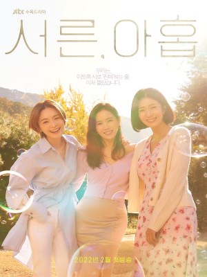 Xem phim Thirty Nine - Ba Mươi Chín 2022 Full HD Vietsub