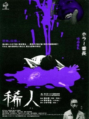 Xem phim Marebito - Marebito 2004 Full HD Vietsub